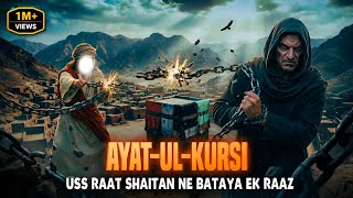 Ayatul Kursi - Wo Raaz Jo Duniya Se Chhupaya Gaya | Uss Raat Shaitan Ne Bataya Ek Raaz 