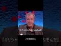 ブリカスが過去の他国ディスをほじくり返される 【日本語字幕】