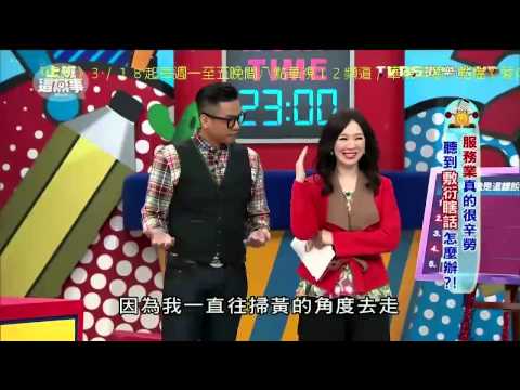 沈玉琳 徐薇老師也要服務家長？！