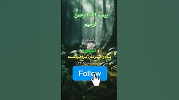 سوره بقره آیات ۲۱-۲۲ -# ترجمه#قرآن  پیام-قرآن-#payam-quran