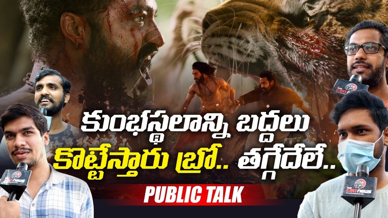 RRR Trailer Reaction By NTR and Ram Charan Fans | Public Talk on RRR Trailer (Telugu) | Rajamouli
