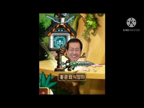 도네용 MC몽+홍준표 3 (보창 카운터용)