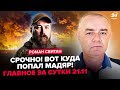 ⚡СВІТАН: Екстрено! Почалося ПЕКЛО (ВІДЕО)! Розгром ВІД ЗСУ. Путін НЕГАЙНО БЛАГАЄ покінчити з "СВО"