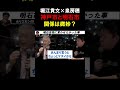 【ホリエモン】神戸市と明石市の関係は微妙です。子育て支援で有名な明石市「泉房穂」が市長になったら市民に言わせたかった言葉【堀江貴文 切り抜き】#shorts