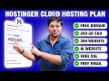 Hostinger CLOUD Hosting Plan Review In Hindi | Best Cloud Hosting Plans @HostingerIndia #hostinger
