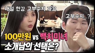 [Prank] [Eng] Blind dating with a dumb girl / Avatar blind date+Prank them and get them money