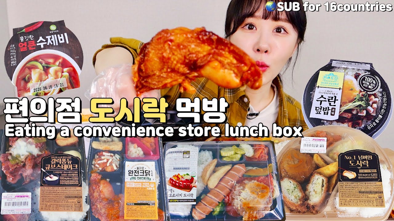 맛있어보이는 편의점 도시락들 모두 모여랏! 치즈돈까스, 왕닭다리, 큐브스테이크, 함박스테이크 등등 먹방!! 🍱 convenience store lunch box MUKBANG 🍱