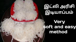 Idly rice idiyappam recipe|Easy method of making idiyappam|Tips for Soft dough idiyappam&kozhukattai screenshot 3