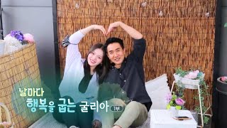 [하모니] 날마다 행복을 굽는 굴리아 - 1부 / 연합뉴스TV (YonhapnewsTV)