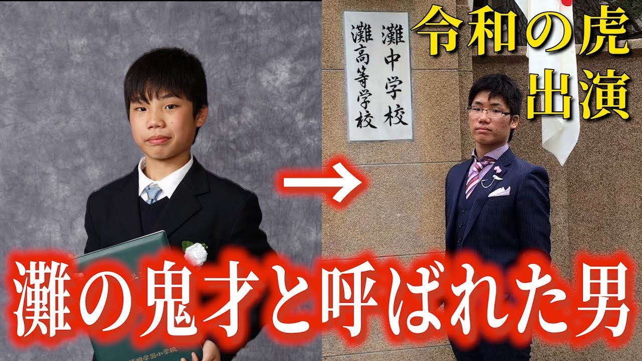 偏差値50の中学から“灘合格”へ。灘に受かる子は家で“これ”をされていた。