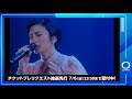 【柴崎コウ】KO SHIBASAKI LIVE TOUR 2025 ACTOR’S THE BEST 〜邂逅〜