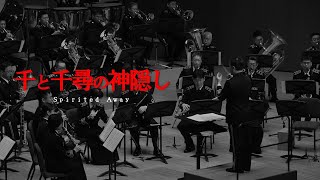 【音楽】ジブリの名作より「スピリティッド・アウェイ『千と千尋の神隠し』」