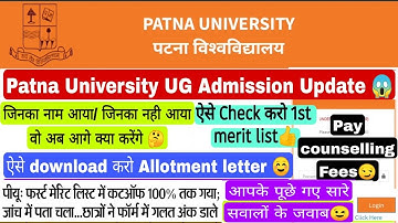 Patna university UG admission update | Download allotment Letter|cutoff| Slide up option #pu #ug #pg