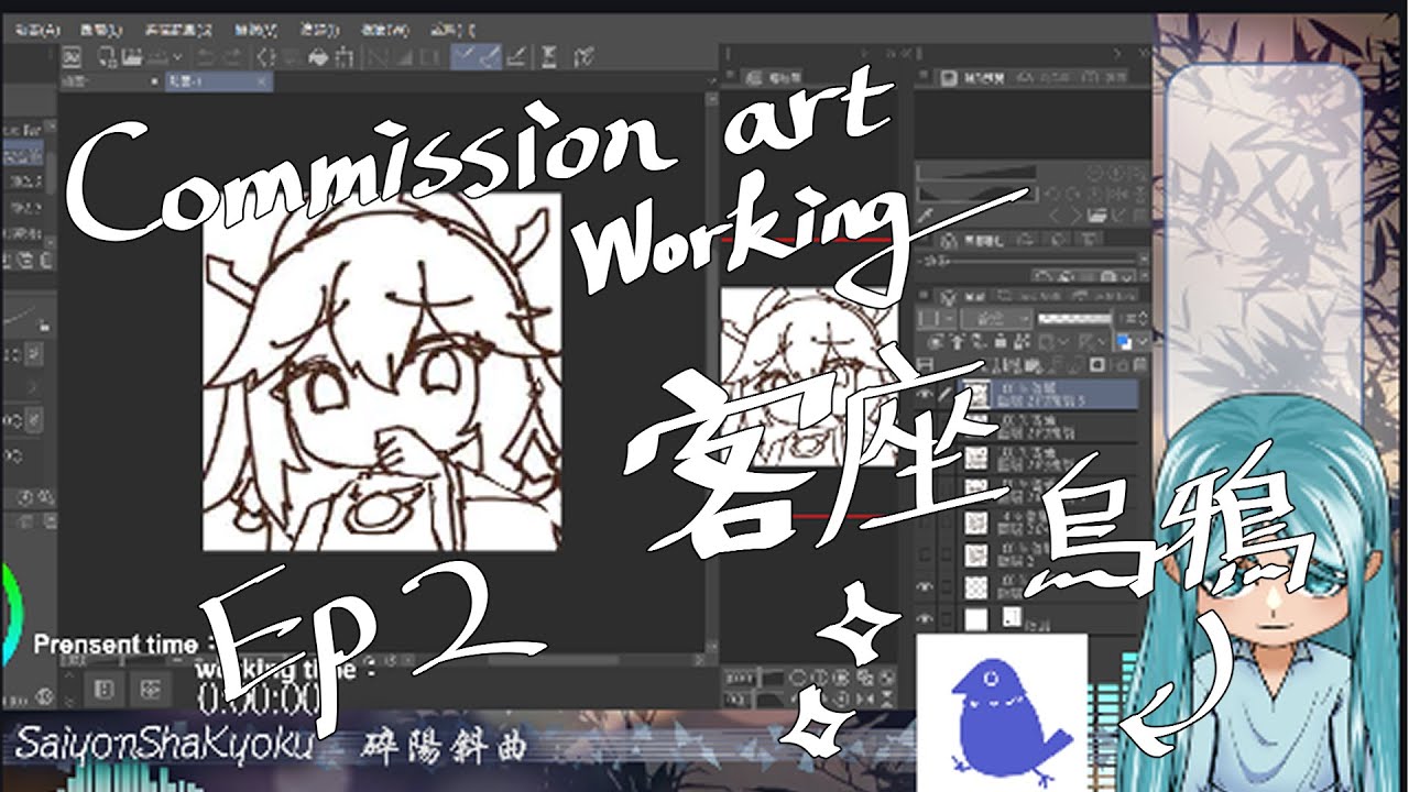 【🎨Commission art EP2 +客座烏鴉!】畫委託表符ing - YouTube