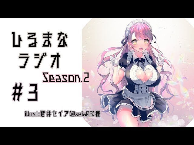 【ひるまなラジオ】もう7月終わりそうってマ？【Season.2 #3】のサムネイル