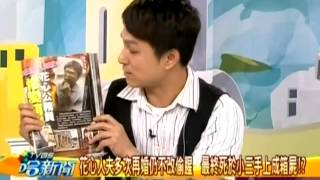 TVBS哈新闻 20130725 色字头上一把刀 人夫偷腥多女玩火自焚代价惨重!? 003
