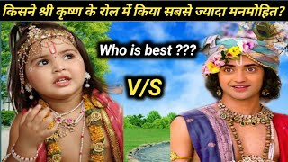 Who among dhriti  Bhatia and Sumedh Mudgalkar did the most like by audience in the role of Krishna