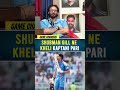 SHUBMAN GILL NE KHELI KAPTANI PARI #cricket #odicricket #shubhangill