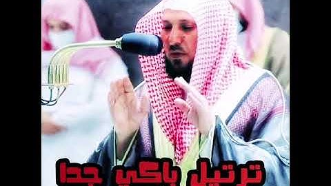 وَنَادَى أَصْحَابُ النَّارِ أَصْحَابَ الْجَنَّةِ تلاوة مؤثرة جدا من سورة الأعراف الشيخ ماهر المعيقلي