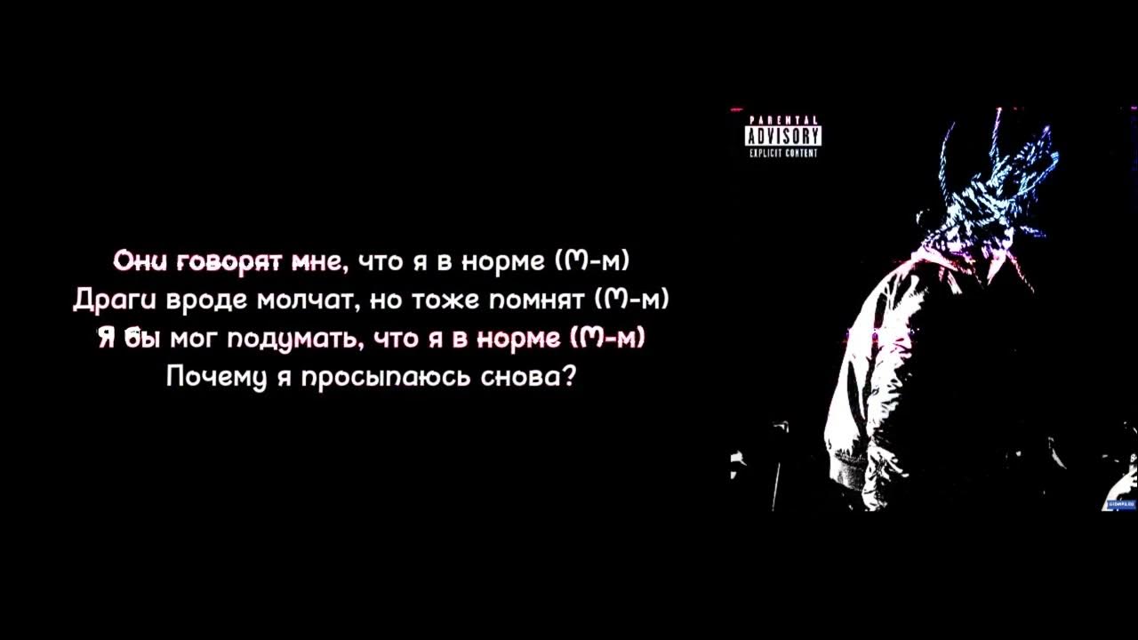 Xxxmanera скажи мне кто ты текст песни. Xxxmanera прическа. Xxxmanera. Xxxmanera скажи мне кто ты текст песни. Xxxmanera рост.