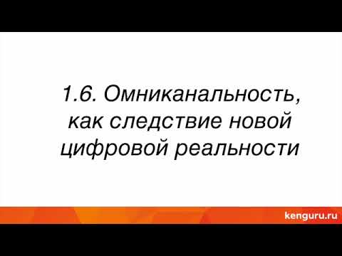 «Ритейл как система», курс для предпринимателей и управленцев, вторая из шести лекций