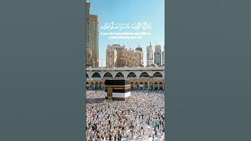#القرآن،القارئ ماهر المعيقلي،{إِنَّ اللَّهَ وَ مَلائِكَتَهُ يُصَلُّونَ عَلَى النَّبِيِّ...}