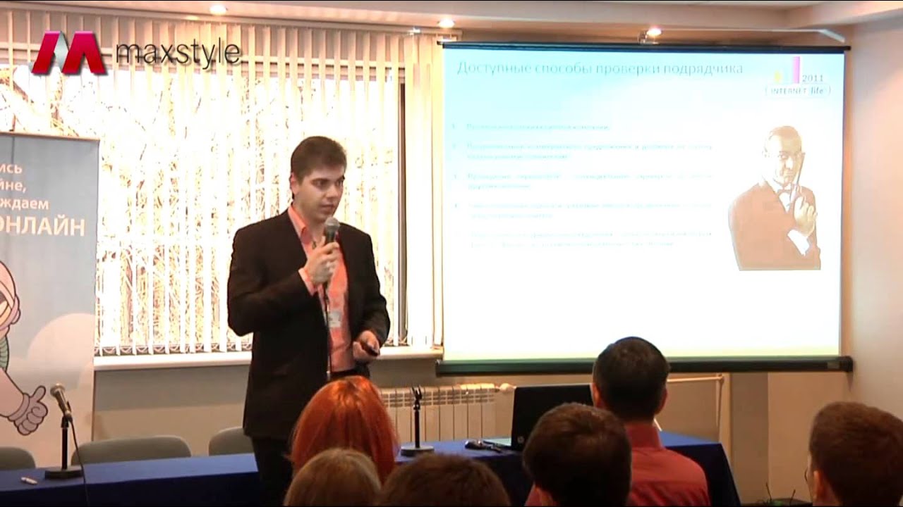 MAXSTYLE - Информационная разведка