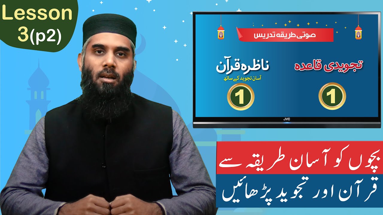 Nazra Quran & Tajweedi Qaida | Book 1 lesson 3 part 2 - YouTube