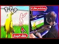 فورت نايت - اقوى 10 قلتشات جعلت المحترفين هكر 😱🔥 !! Fortnite