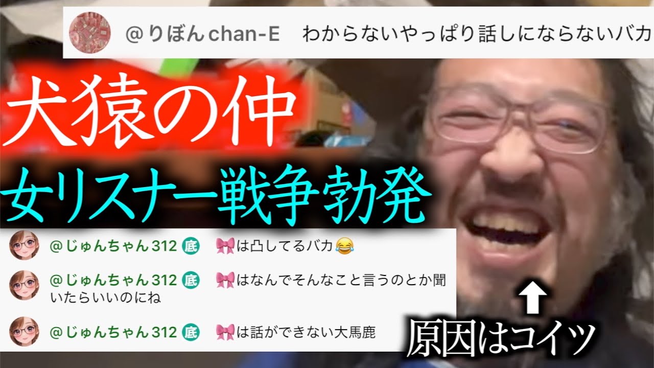 【44歳無職】悪口サイトを読み上げていなければ、BBA同士の醜い争いにはならなかった…