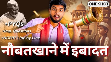 Prayers for eating Naubat Class 10 Hindi