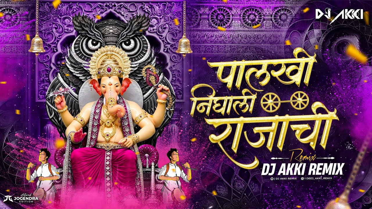 Palkhi Nighali Rajachi - Lalbaugcha Raja Song | Ganpati Bappa Mashup 2026 | Ganpati DJ Song 2026