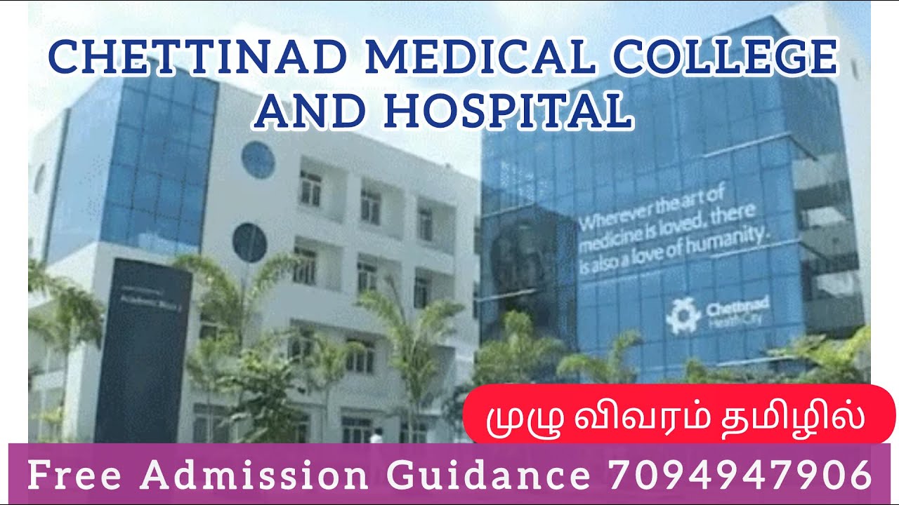 Chettinad Medical College And Hospital Review In Tamil Fees Structure chettinad-medical-college-and-hospital-review-in-tamil-fees-structure