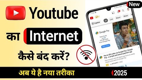 YouTube Ka Internet Kaise Band Kare 2025 | Youtube Ka Net Off Kaise Kare |