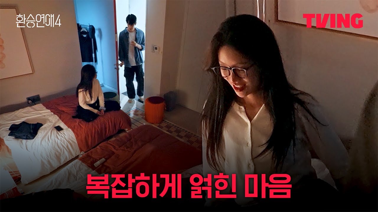 [환승연애4] 이래서 자면 안 된다니까? | 10화 클립ㅣTVINGㅣEXchange 4