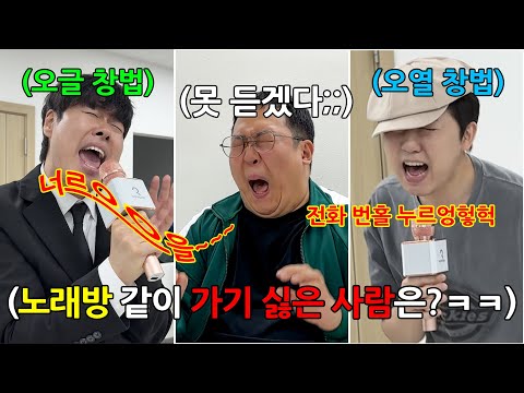 오글거리는거 극혐하는 이현석 앉히고 오글거리는 창법 대회 열기ㅋㅋㅋㅋㅋ(쿠세 <strong>경연대회</strong>)