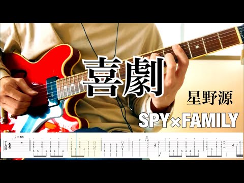 comedy (Guitar tabs) - Gen Hoshino
