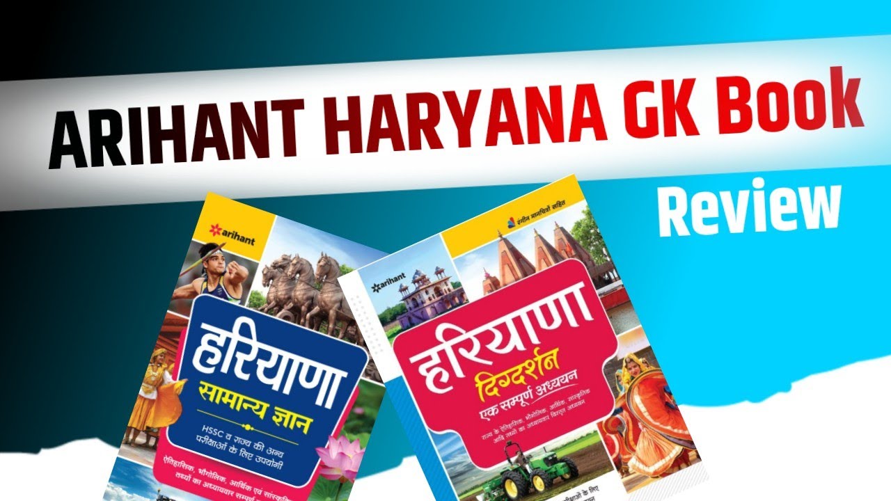 Arihant Haryana Gk Books 2023 Edition Review #haryanagk #hssccet # ...