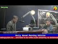 Dwxi 1314 am live streaming monday  june 3 2024 dailybreadmorningedition