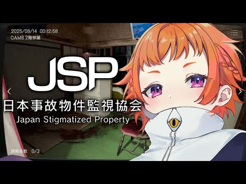 【#日本事故物件監視協会 】ビビりながらおさけのむ【にゃかみ / Vtuber】
