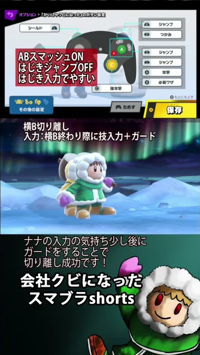 アイクラ 切り離し やり方