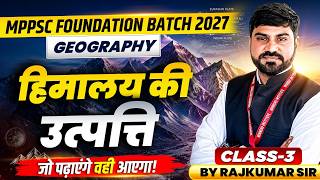 MPPSC Foundation Batch 2027 | MPPSC Prelims 2027 Geography | Himalayan Formation | By Rajkumar Sir