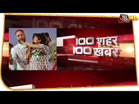 owaisi-की-रैली-में-pakistan-के-समर्थन-में-नारेबाजी-करने-वाली-युवती-पर-देशद्रोह-का-केस-|-100-khabar