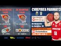 СК Прометей - БК Одеса | Суперліга Парі-матч 2019/2020