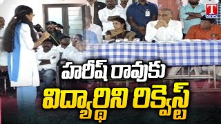 Student Request to Harish Rao For Library Books and Computer Lab | T News