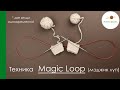 ВЯЖЕМ 2 ВЕЩИ ОДНОВРЕМЕННО! ТЕХНИКА ВЯЗАНИЯ Magic Loop (мэджик луп).  || Начни вязать!