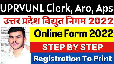 UPRVUNL Clerk, Aro, Apo Online Form 2022 kaise bhare | UPRVUNL Clerk, Aro, Apo Form Fill up 2022