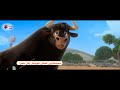 ئەفلام کارتۆنی گامێشە بێبەختەکە ئەفلام کارتۆنی گامێشە بێبەختەکە