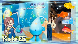 水|環保科學|Exploring H2O Education Centre with Kala EE|水知園|水塘|水循環|回收|重用|慳水|廣東話教學|兒童中文學習|講故事|親子活動|親子好去處