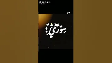 اسلام كابونجا اسمك ايه ولا اعرفك 